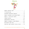 Книга "Карлсан прылятае зноў", Астрыд Лiндгрэн - 2