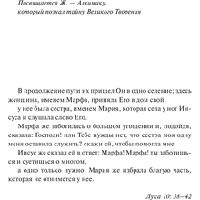 Книга "Алхимик", Пауло Коэльо