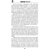 Книга "Дом кривых стен", Содзи Симада - 13