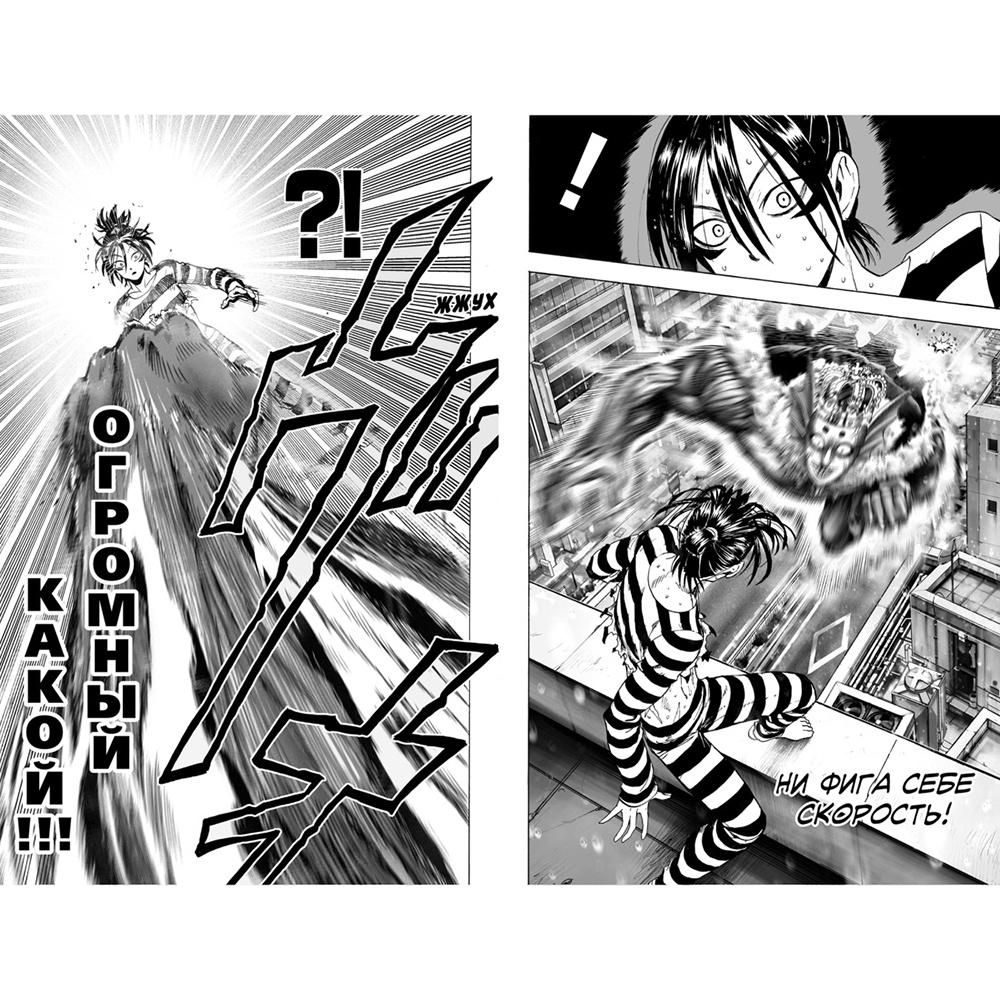 Книга ONE "One-Punch Man. Книга 3" - 3