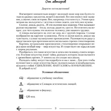 Искусство. 5 класс. Рабочая тетрадь (25108), Колбышева С. И., Захарина Ю. Ю., Аверсэв