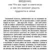 Книга "ДетоМОТИВАТОР: игровой тренинг для детей от 3 до 15 лет и их родителей", Козырев Д., Козырева Н.  - 10