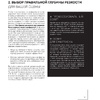 Книга "Фотографируй идеальную еду. 52 мастер-класса от профессионала для креативных фуд-фото", Джони Саймон - 14