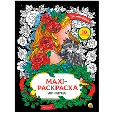 Книга "Макси-антистресс. Цветотерапия"