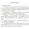 Книга "Тайная жизнь пчел", Сью Монк Кидд - 6