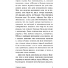 Книга "Узорный покров", Уильям Сомерсет Моэм - 6
