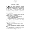 Книга "Любовь как образ жизни. Как научиться говорить на языке любви", Гэри Чепмен - 7