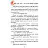 Книга "Палескiя рабiнзоны", Янка Маур - 7