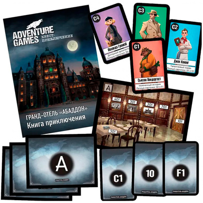 Игра настольная "Adventure Games. Гранд-отель Абаддон" - 2