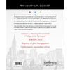 Книга "Эпизод со всеми рецептами. Кулинарная книга сериала «Друзья»", Тереза Финни - 19
