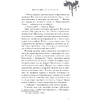 Книга "Эрик Фоглер и смерть на курорте", Беатрис Осес - 11