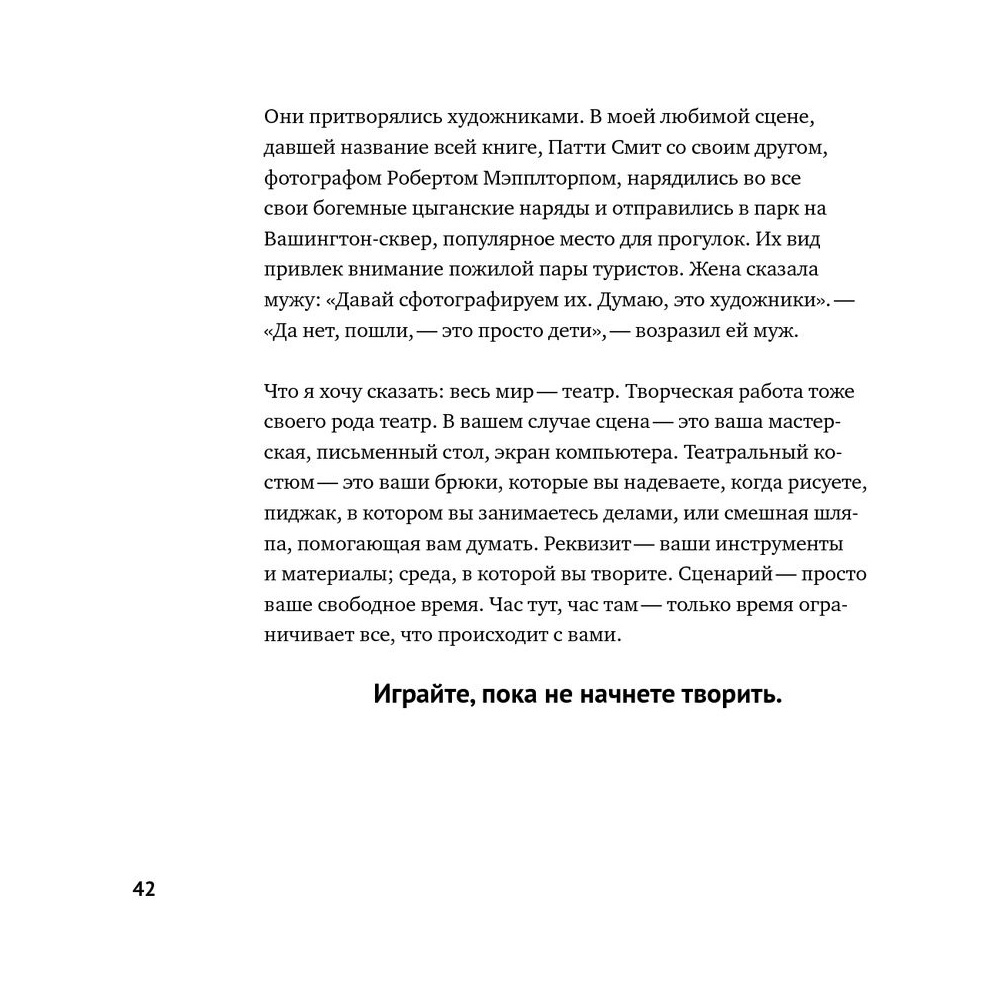 Книга "Кради как художник.10 уроков творческого самовыражения", Остин Клеон - 7
