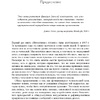 Книга "Принципы и практика интуитивного питания", Элиза Реш, Эвелин Триболи - 11