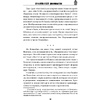 Книга "Дом кривых стен", Содзи Симада - 10