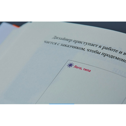 Книга "Ководство", Артемий Лебедев - 4