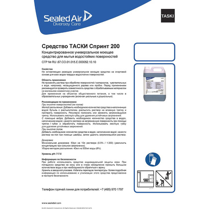 Средство моющее для всех видов твердых поверхностей универсальное "TASKI Sprint 200", 1л - 2