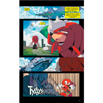 Книга "Sonic. Всё или ничего. Комикс. Том 7", Флинн Й. - 4