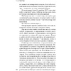 Книга "Тень убийцы. Охота профайлера ФБР на серийного убийцу-расиста", Джон Дуглас, Марк Олшейкер - 6