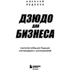 Книга "Зеленая терапия. Как прополоть сорняки в голове и взрастить свое счастье",  Стюарт-Смит С. - 4