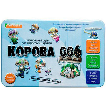 Игра настольная "Корова 006. Делюкс"
