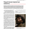 Книга "Портрет. Базовый курс по рисованию людей. Основы рисунка и поиски своего стиля" - 10