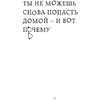 Книга "Нулевая гравитация. Сборник сатирических рассказов Вуди Аллена", Вуди А. - 6