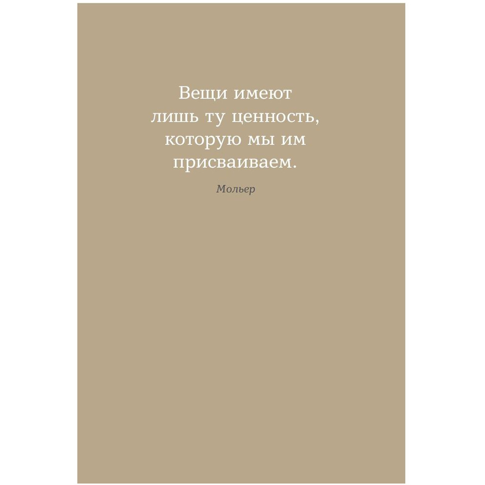 Ежедневник "6 минут. Ежедневник, который изменит вашу жизнь" (мятный), Доминик Спенст - 10
