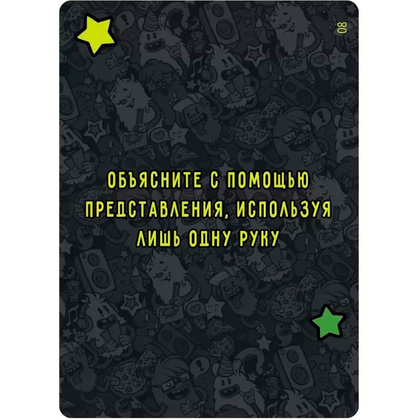 Игра настольная "Воображарий: Вечеринка (2019)" - 4