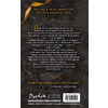 Книга "Искра", Рейвен Кеннеди - 13