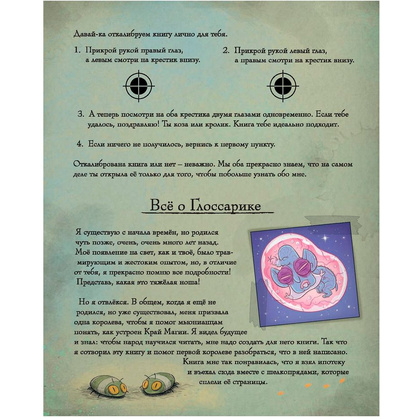 Книга "Магическая книга заклинаний" - 3