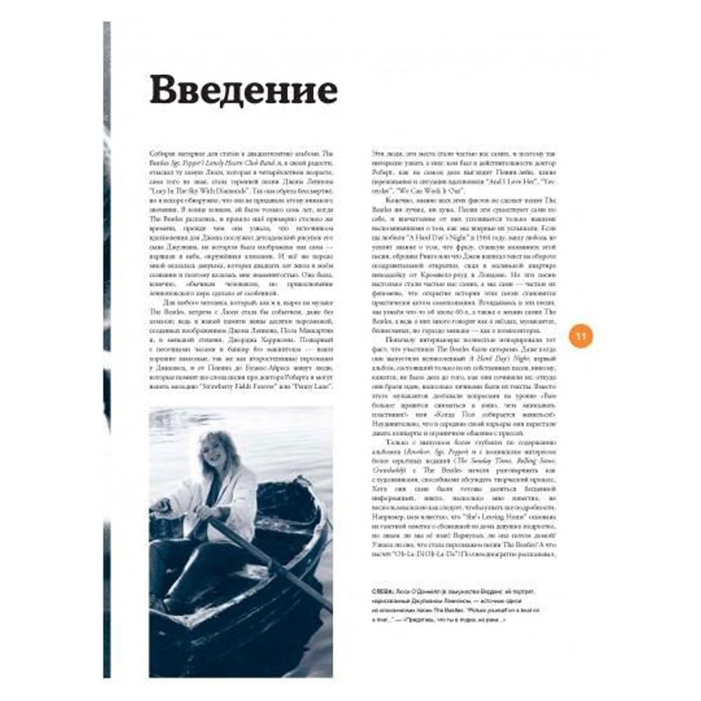 Книга "The Beatles. Полная иллюстрированная дискография", Стив Тернер - 7