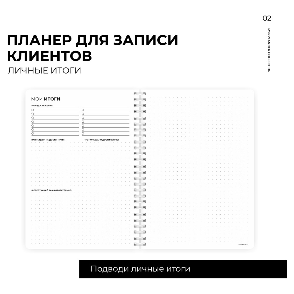 Блокнот-планер "Для записи клиентов. Просто начни", А5, 83 листа, бронзовый - 7