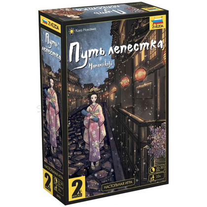 Игра настольная "Путь лепестка"