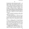 Книга "Зло под солнцем", Агата Кристи - 6