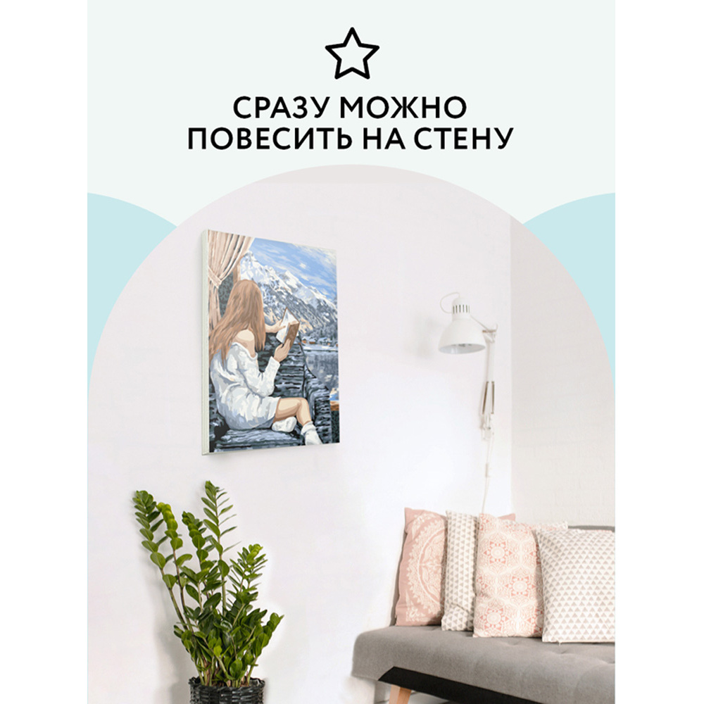 Картина по номерам "Красивый вид" - 6