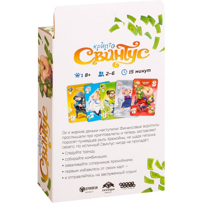 Игра настольная "КриптоСвинтус" - 6