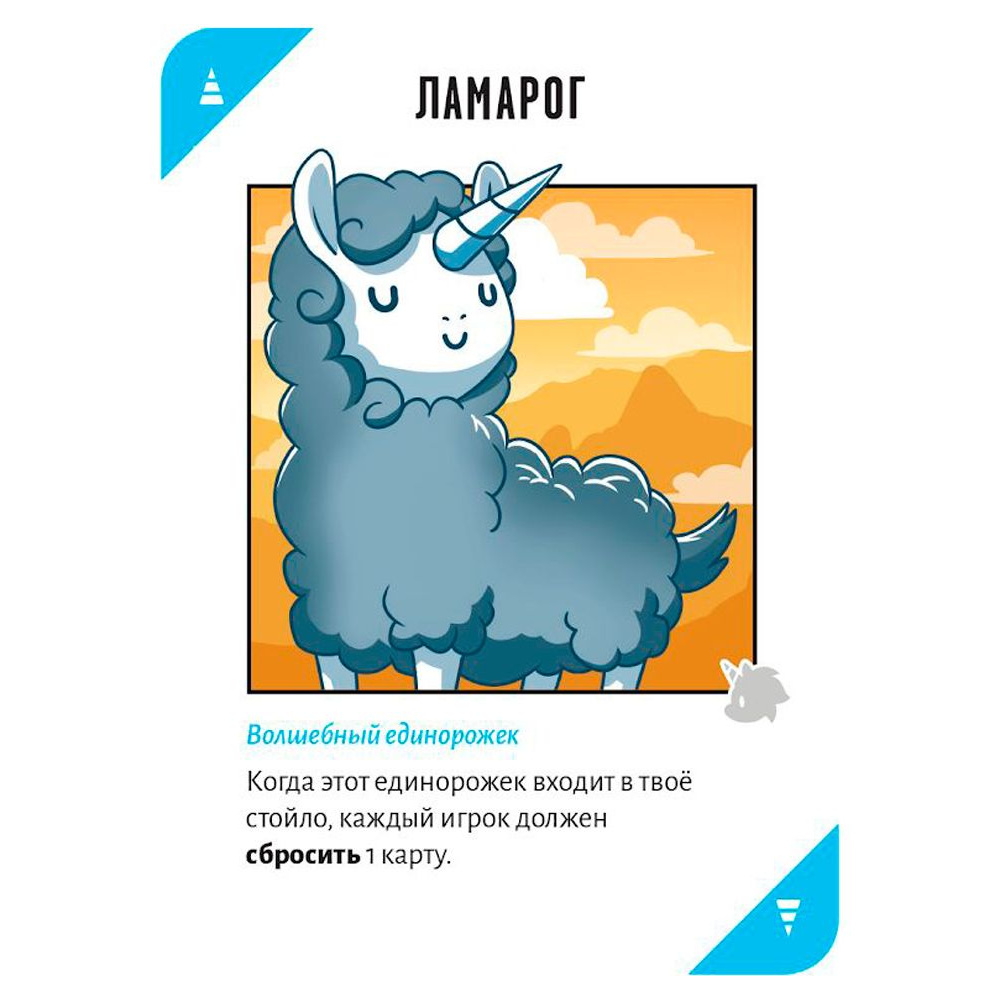 Игра настольная "Неудержимые Единорожки" - 3
