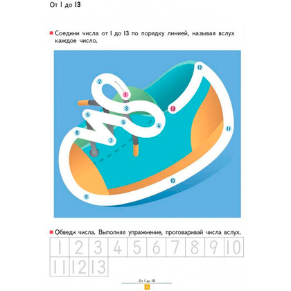 Книга "Учимся складывать.Простые примеры", Тору Кумон - 4