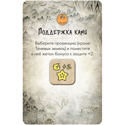 Игра настольная "Битва за Рокуган" - 11