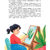 Книга "Личная безопасность", Шарова Л. - 8