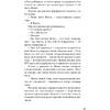 Книга "Улыбнись мне, Артур Эдинброг", Крейн А - 15