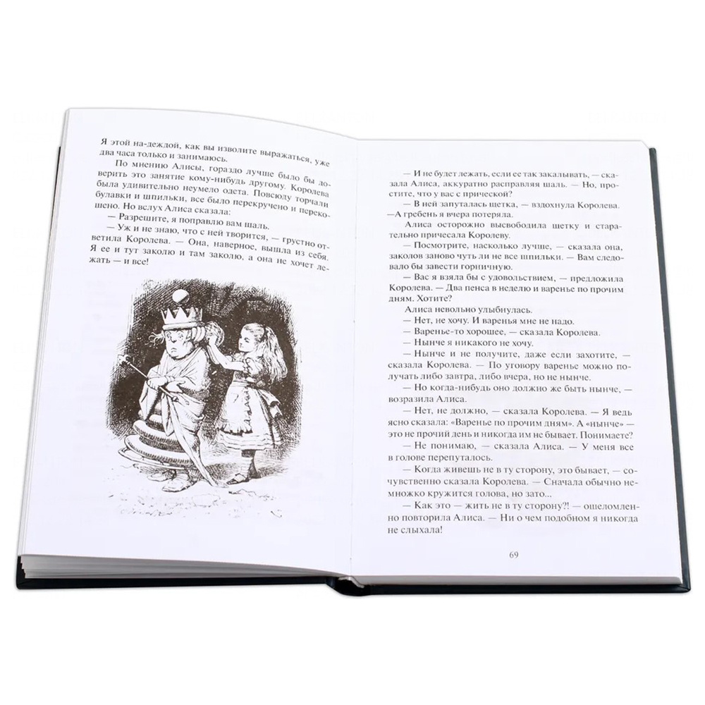 Книга на русском и английском языках "Билингва. Алиса в Зазеркалье", Кэрролл Л. - 7