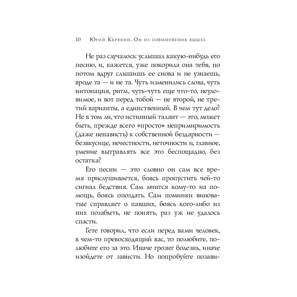Книга "Стихотворения", Владимир Высоцкий - 11