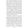 Книга "Ужасы Фазбера. Подойди ближе", Коутон С., Ваггенер А., Купер Э., Парра К. - 11