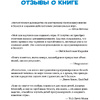 Книга "Scratch 3. Изучайте язык программирования, делая крутые игры!", Свейгарт Э. - 2