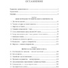 Книга "Книга о власти над собой", Тони Роббинс - 2