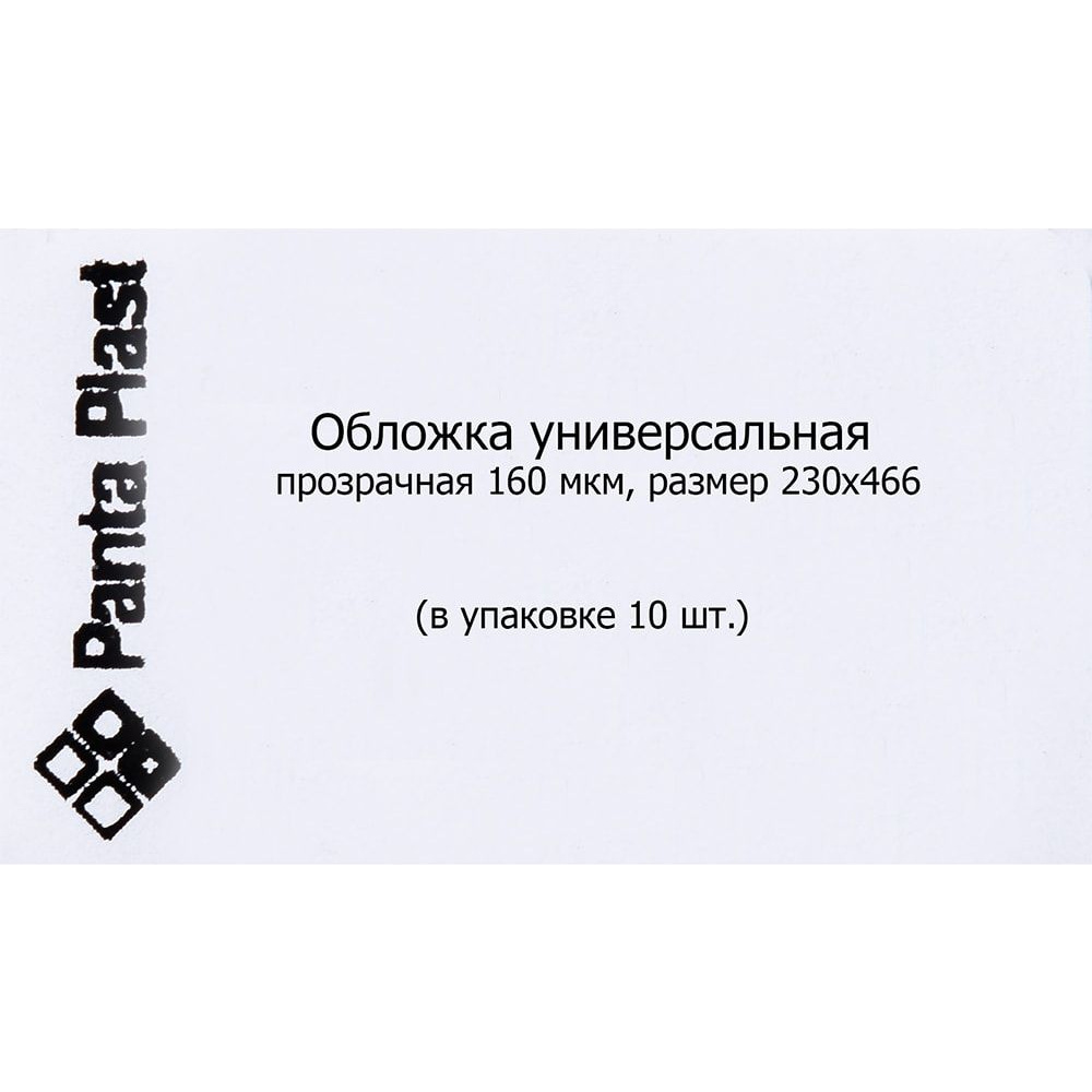 Обложка для учебников с клапаном, прозрачный - 3