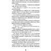 Книга "Дурная кровь (#4)", Карли Уэст - 4