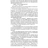 Книга "Людзi на балоце", Iван Мележ - 6