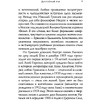 Книга "Стихотворения", Николай Гумилев - 9